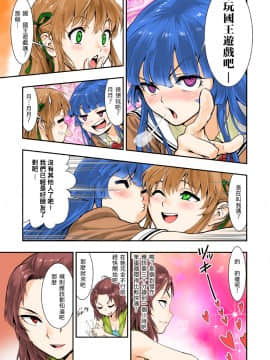 [ハシスタント]突きたて!! 王様げぇむ(焼きたて!! ジャぱん)[基德漢化組]_11
