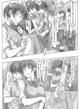 (C94) [UGC (ささきあきら)] 濡れちゃったんだから仕方ありませんよ! (アマガミ)_003