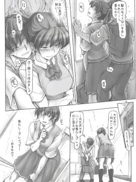 (C94) [UGC (ささきあきら)] 濡れちゃったんだから仕方ありませんよ! (アマガミ)_004