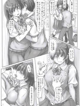(C94) [UGC (ささきあきら)] 濡れちゃったんだから仕方ありませんよ! (アマガミ)_005