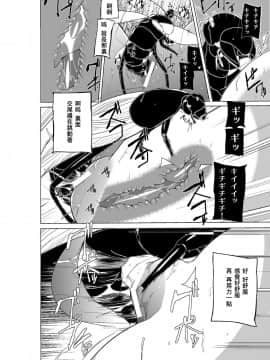 [夏月兔个人汉化][千葉産地 (ミー助)] 蟲のお遊戯2 (トゥハート2 ダンジョントラベラーズ)_10