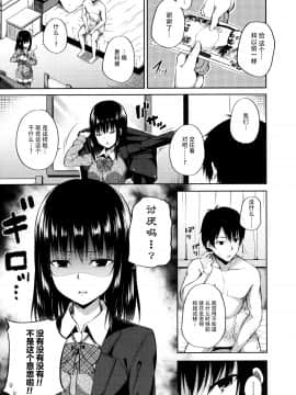 (COMIC1☆11) [ふじ家 (ねくたー)] 援交少女はお嫌いですか [中国翻訳]_004