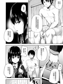 (COMIC1☆11) [ふじ家 (ねくたー)] 援交少女はお嫌いですか [中国翻訳]_005