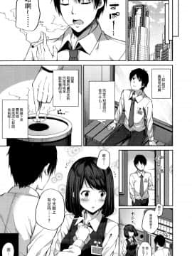 (COMIC1☆11) [ふじ家 (ねくたー)] 援交少女はお嫌いですか [中国翻訳]_006