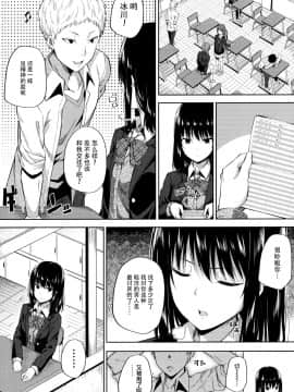 (COMIC1☆11) [ふじ家 (ねくたー)] 援交少女はお嫌いですか [中国翻訳]_007