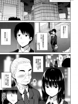 (COMIC1☆11) [ふじ家 (ねくたー)] 援交少女はお嫌いですか [中国翻訳]_008