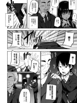 (COMIC1☆11) [ふじ家 (ねくたー)] 援交少女はお嫌いですか [中国翻訳]_009