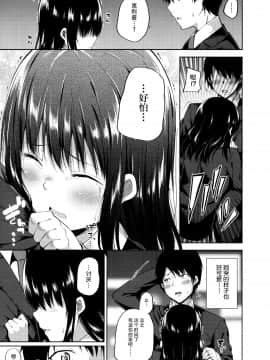 (COMIC1☆11) [ふじ家 (ねくたー)] 援交少女はお嫌いですか [中国翻訳]_010