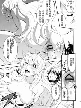 [マンガスーパー (猫井ミィ)] Black & White (化物語)_024