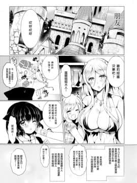 (COMIC1☆12) [Lonely Church (Suzunone Rena)] Nekokan ~Youbyou Hen~ [Chinese] [绅士仓库汉化]-1280x_007