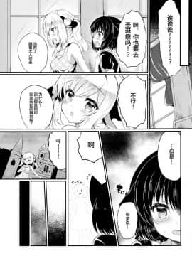 (COMIC1☆12) [Lonely Church (Suzunone Rena)] Nekokan ~Youbyou Hen~ [Chinese] [绅士仓库汉化]-1280x_010