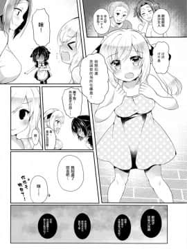 (COMIC1☆12) [Lonely Church (Suzunone Rena)] Nekokan ~Youbyou Hen~ [Chinese] [绅士仓库汉化]-1280x_011