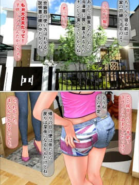 [アイアンシュガー] ギャルな妹と留守番してたら近親相姦_004