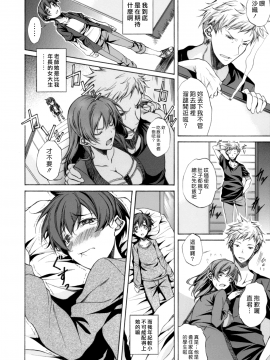[M-MAX] Boku no Sensei   我的老師 (COMIC Grape Vol. 46) [Chinese] [漢化組漢化組_004