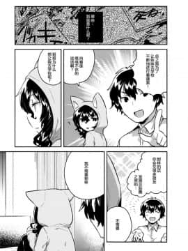 (C93) [squeezecandyheaven (いちはや)] 妹はひきこもり[個人翻譯]_05