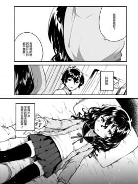 (C93) [squeezecandyheaven (いちはや)] 妹はひきこもり[個人翻譯]_06