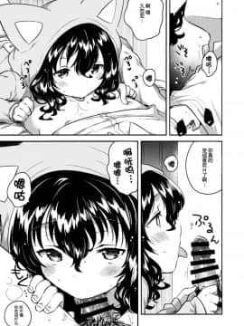 (C93) [squeezecandyheaven (いちはや)] 妹はひきこもり[個人翻譯]_10