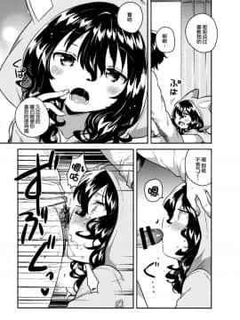 (C93) [squeezecandyheaven (いちはや)] 妹はひきこもり[個人翻譯]_11