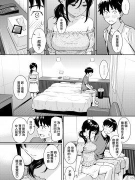 【無邪気無修宇宙分組】[ホムンクルス] Boy meets Girl (COMIC快楽天 2018年9月号) [無邪気漢化組][MJK-18-Z1243][無修正]_006