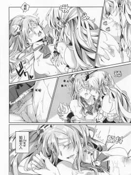[神原祖母汉化组] (C94) [二月の三等星 (安佐川)] PHOTO GRAPH (艦隊これくしょん -艦これ-)_009