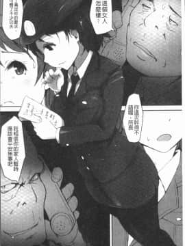 [4K漢化組][アンソロジー] 二次元コミックマガジン 刑務所で喘ぐ女たち_012