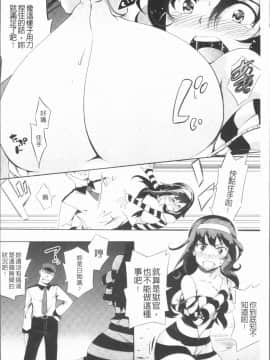 [4K漢化組][アンソロジー] 二次元コミックマガジン 刑務所で喘ぐ女たち_038