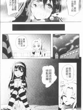 [4K漢化組][アンソロジー] 二次元コミックマガジン 刑務所で喘ぐ女たち_054