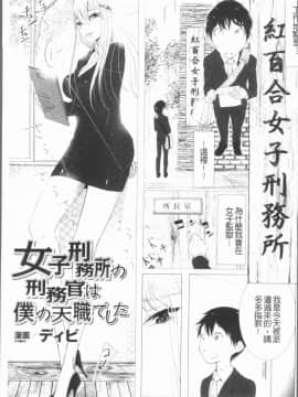 [4K漢化組][アンソロジー] 二次元コミックマガジン 刑務所で喘ぐ女たち_055