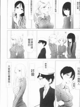 [4K漢化組][アンソロジー] 二次元コミックマガジン 刑務所で喘ぐ女たち_057