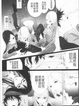 [4K漢化組][アンソロジー] 二次元コミックマガジン 刑務所で喘ぐ女たち_059