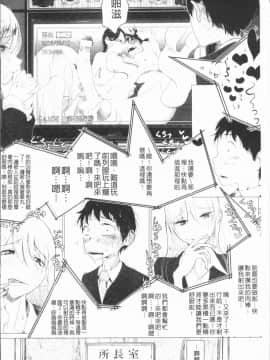 [4K漢化組][アンソロジー] 二次元コミックマガジン 刑務所で喘ぐ女たち_068