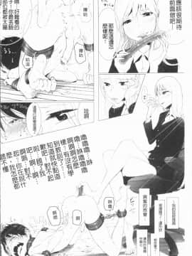 [4K漢化組][アンソロジー] 二次元コミックマガジン 刑務所で喘ぐ女たち_070
