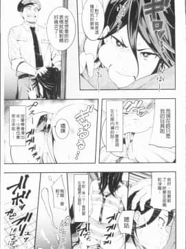 [4K漢化組][アンソロジー] 二次元コミックマガジン 刑務所で喘ぐ女たち_085
