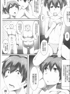 [4K漢化組][アンソロジー] 二次元コミックマガジン 刑務所で喘ぐ女たち_111