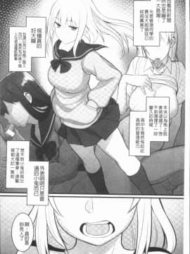 [4K漢化組][アンソロジー] 二次元コミックマガジン 刑務所で喘ぐ女たち_122