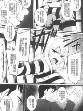 [4K漢化組][アンソロジー] 二次元コミックマガジン 刑務所で喘ぐ女たち_123
