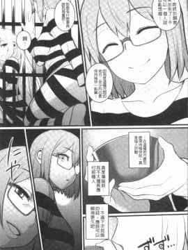 [4K漢化組][アンソロジー] 二次元コミックマガジン 刑務所で喘ぐ女たち_125