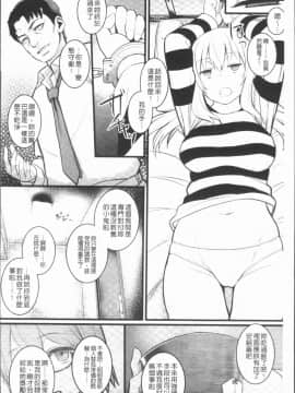 [4K漢化組][アンソロジー] 二次元コミックマガジン 刑務所で喘ぐ女たち_126