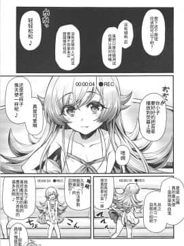 (C94) [薬味紅生姜] パチ物語 Part16 しのぶデビュー (化物語) [神原祖母汉化组] （Chinese）_002