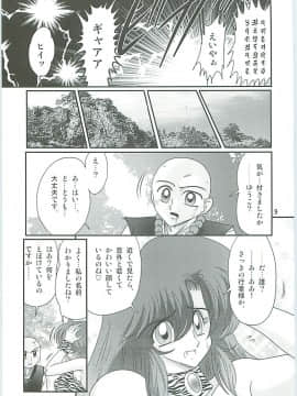 [上藤政树]精霊特捜フェアリィセイバーW半神半鬼_012