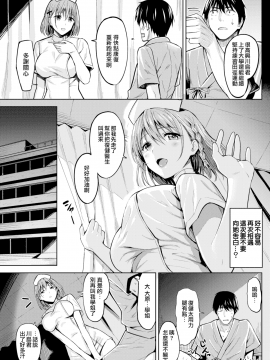 [羽月ユウト](COMIC快楽天ビースト 2018年6月号)再会ホスピタル[無邪気漢化組][MJK-18-Z1283][無修正][無邪気無修宇宙分組]_MJK-18-Z1283-003
