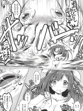 (C94) [銀の星亭 (田宮秋人)] COCONUTS SUMMER (アイドルマスターシャイニーカラーズ)_003