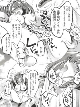 (C94) [銀の星亭 (田宮秋人)] COCONUTS SUMMER (アイドルマスターシャイニーカラーズ)_010