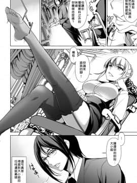 [Taira Issui] Kimagure Ojou-sama to Chuujitsu naru shitsuji (COMIC BAVEL 2018-08 [Digital]) [Chinese] [當你聽到這首爵士的時候，就代表是我的漢化來了]_264