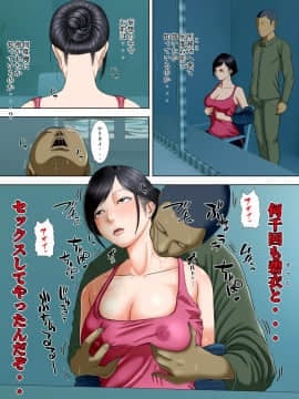 [水無月三日][夫は獄中、一方妻は・・・2～借金のカタに妻が大家の息子の家性婦になりまして・・・～]_08
