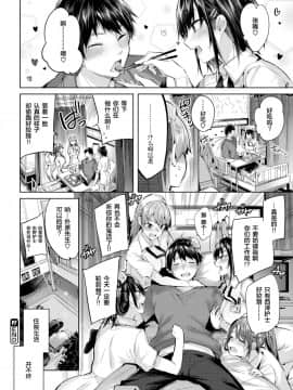 [绅士仓库汉化] [kakao] メディカルヘブン (COMIC快楽天ビースト 2018年9月号) [無修正]_043