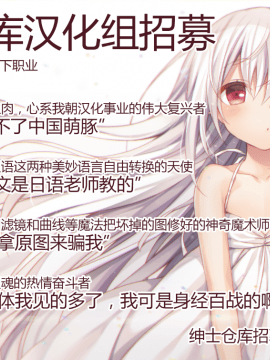 [绅士仓库汉化] [kakao] メディカルヘブン (COMIC快楽天ビースト 2018年9月号) [無修正]_招募
