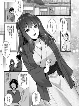 (C94) [姫屋 (阿部いのり)] レンタル種付おじさん2アフター～浮気堕ちした人妻が夫の隣でハメられる連続中出しセックス旅行～ (オリジナル) [DL版]_002