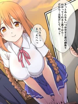 (同人CG集) [K-てん] 性知識0の彼女はエロガキの精液便所_011