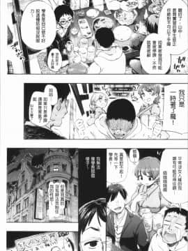 [4K漢化組][ほた。] ラブみごろ。_009